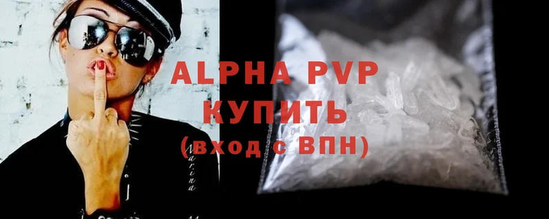 закладки  Туймазы  APVP Соль 